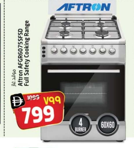 Gas Cooker available at SAFARI HYPERMARKET  in UAE - Ras al Khaimah