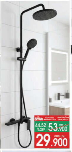 available at أيه & أتش in عُمان - مسقط‎