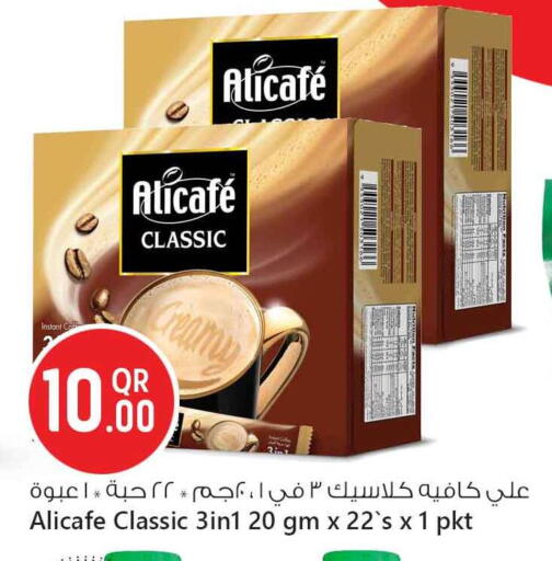 available at Safari Hypermarket in Qatar - Al Shamal