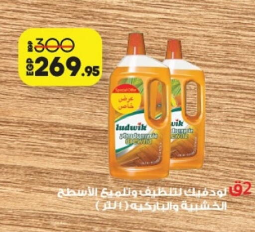 available at لولو هايبرماركت in Egypt - القاهرة