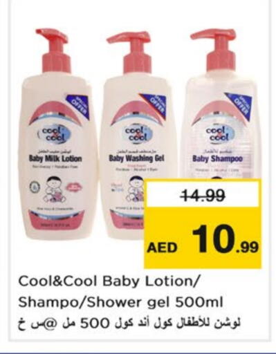 بيبي كول available at نستو هايبرماركت in الإمارات العربية المتحدة , الامارات - دبي