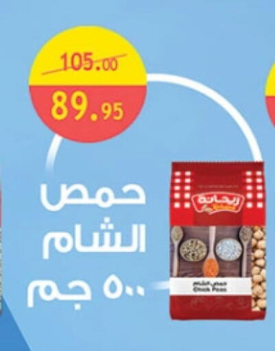 available at الرايه  ماركت in Egypt - القاهرة