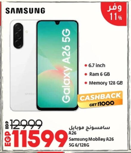 سامسونج available at لولو هايبرماركت in Egypt - القاهرة