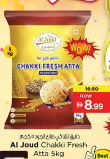 AL JOUD Wheat Flour available at Nesto Hypermarket in UAE - Ras al Khaimah