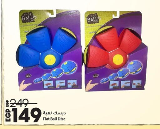 available at لولو هايبرماركت in Egypt - القاهرة