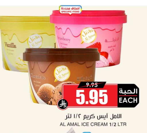 Strawberry Vanilla available at Prime Supermarket in KSA, Saudi Arabia, Saudi - Buraidah