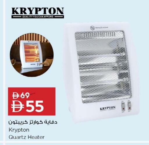 KRYPTON Heater available at Nesto Hypermarket in UAE - Dubai