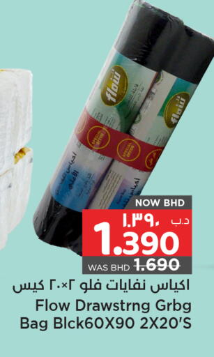 available at NESTO  in Bahrain