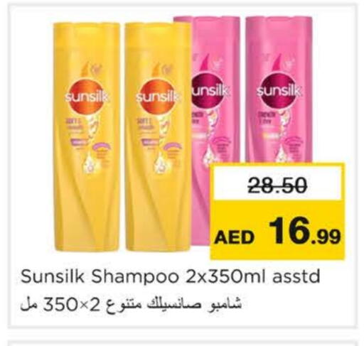 SUNSILK Shampoo / Conditioner available at Nesto Hypermarket in UAE - Ras al Khaimah