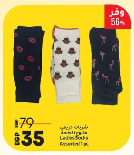 available at لولو هايبرماركت in Egypt - القاهرة