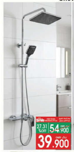 available at أيه & أتش in عُمان - مسقط‎