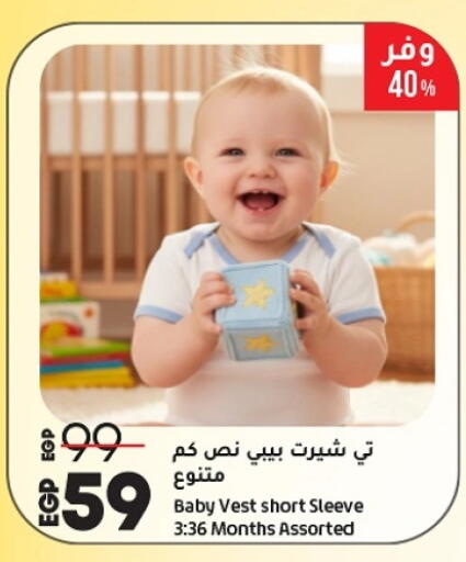 available at لولو هايبرماركت in Egypt - القاهرة