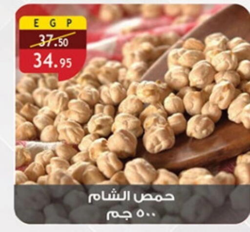 available at الرايه  ماركت in Egypt - القاهرة