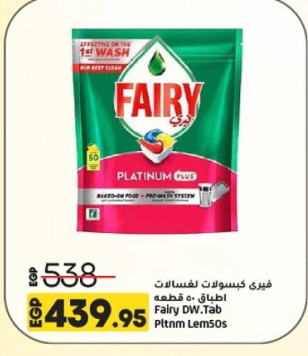 FAIRY available at Lulu Hypermarket  in Egypt - Cairo