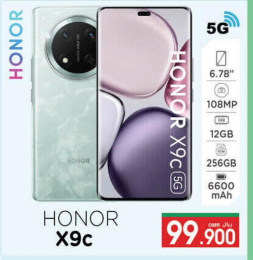 هونر available at أيه & أتش in عُمان - مسقط‎