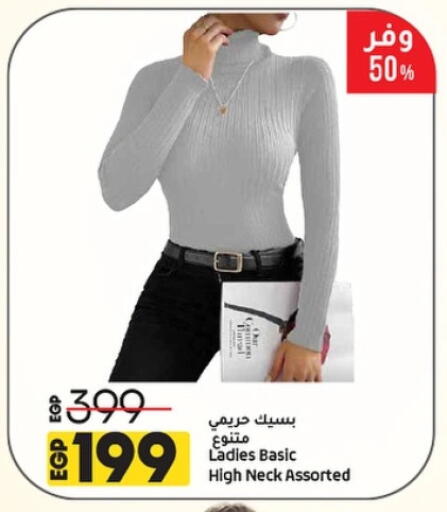 available at لولو هايبرماركت in Egypt - القاهرة