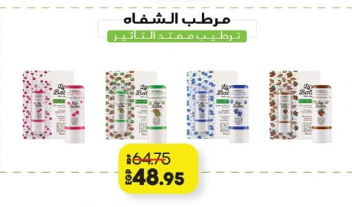 available at Lulu Hypermarket  in Egypt - Cairo