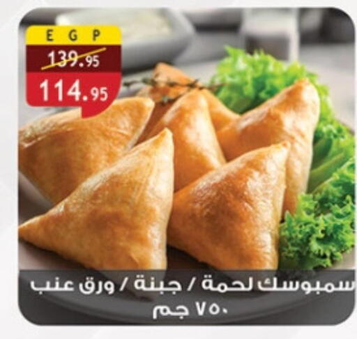 available at Al Rayah Market   in Egypt - Cairo