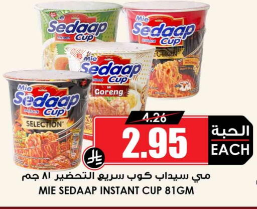 available at أسواق النخبة in مملكة العربية السعودية, السعودية, سعودية - الطائف