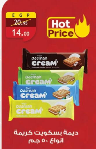 available at Al Rayah Market   in Egypt - Cairo