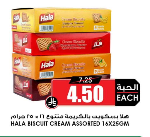 Banana Strawberry Orange available at أسواق النخبة in مملكة العربية السعودية, السعودية, سعودية - تبوك
