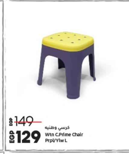 available at لولو هايبرماركت in Egypt - القاهرة