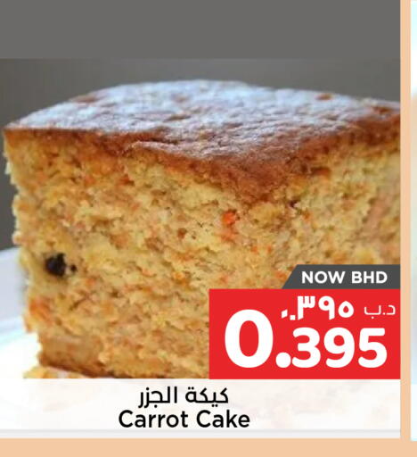 Carrot available at NESTO  in Bahrain