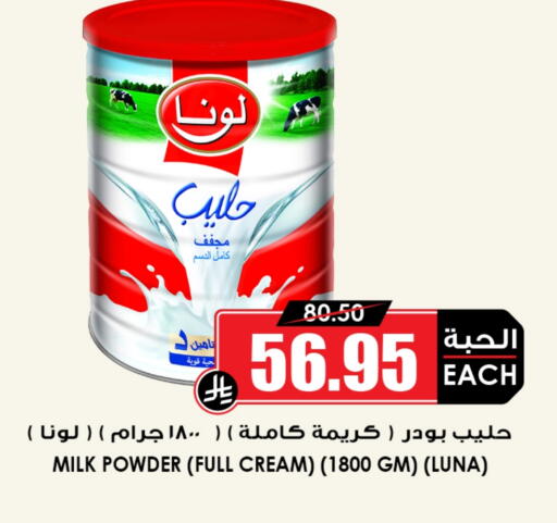 LUNA Milk Powder available at Prime Supermarket in KSA, Saudi Arabia, Saudi - Sakaka