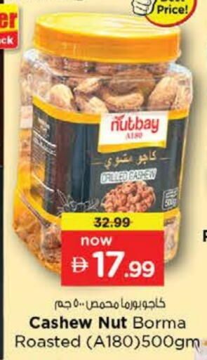 available at Nesto Hypermarket in UAE - Dubai
