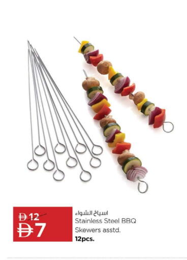 available at نستو هايبرماركت in الإمارات العربية المتحدة , الامارات - أم القيوين‎