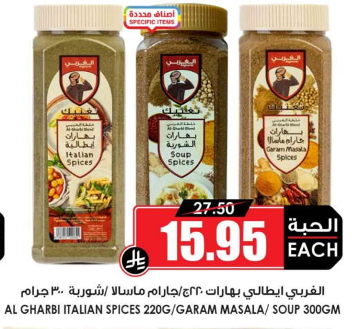 Spices available at Prime Supermarket in KSA, Saudi Arabia, Saudi - Rafha