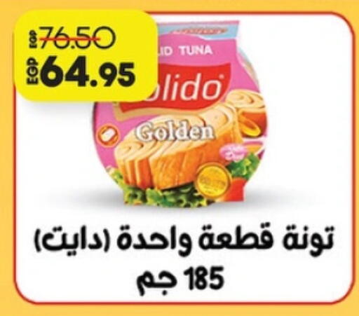 Tuna - Canned available at Lulu Hypermarket  in Egypt - Cairo