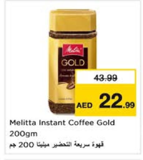قهوة available at نستو هايبرماركت in الإمارات العربية المتحدة , الامارات - دبي