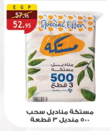 available at الرايه  ماركت in Egypt - القاهرة