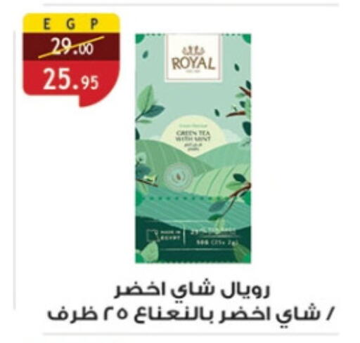 Green Tea Bag available at الرايه  ماركت in Egypt - القاهرة