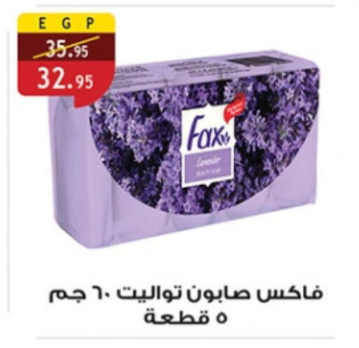 available at Al Rayah Market   in Egypt - Cairo