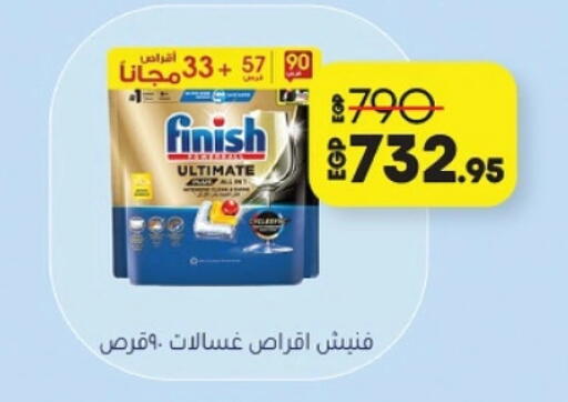 FINISH available at Lulu Hypermarket  in Egypt - Cairo
