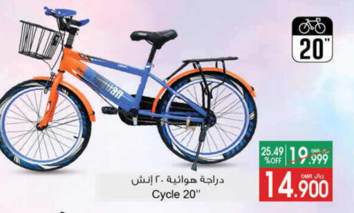 available at أيه & أتش in عُمان - مسقط‎