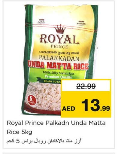 أرز ماتا available at نستو هايبرماركت in الإمارات العربية المتحدة , الامارات - دبي
