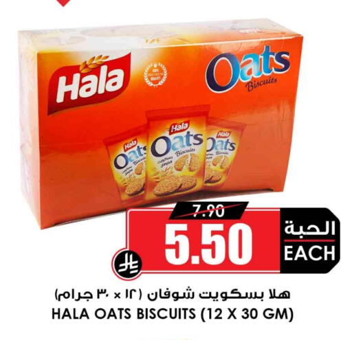 available at Prime Supermarket in KSA, Saudi Arabia, Saudi - Tabuk