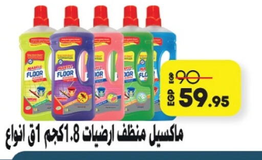 منظف عام available at لولو هايبرماركت in Egypt - القاهرة