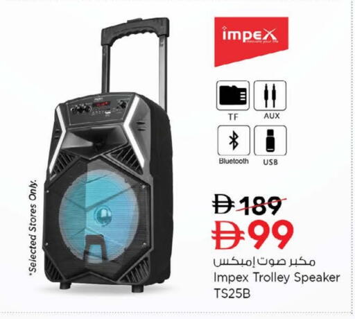 إمبيكس سماعة available at نستو هايبرماركت in الإمارات العربية المتحدة , الامارات - ٱلْعَيْن‎