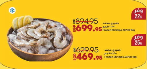 available at لولو هايبرماركت in Egypt - القاهرة