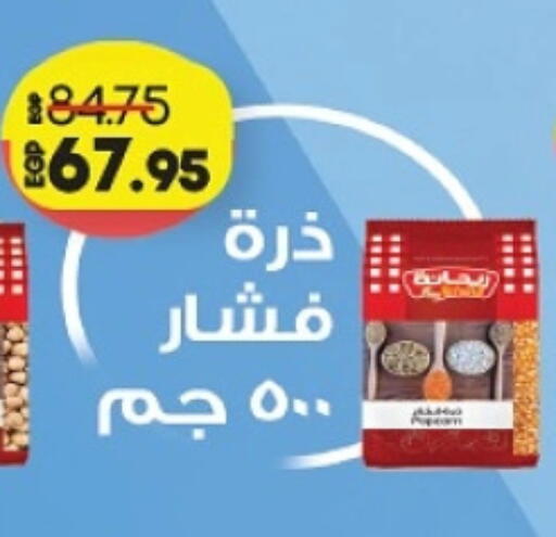 available at Lulu Hypermarket  in Egypt - Cairo