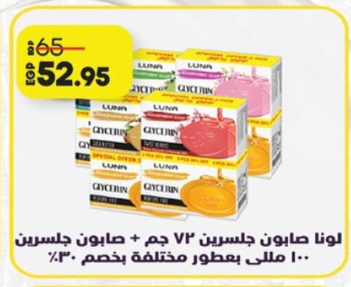 available at Lulu Hypermarket  in Egypt - Cairo