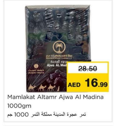 available at Nesto Hypermarket in UAE - Ras al Khaimah
