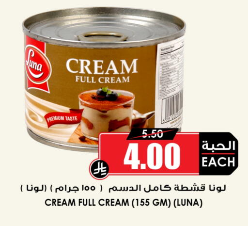 available at أسواق النخبة in مملكة العربية السعودية, السعودية, سعودية - الطائف