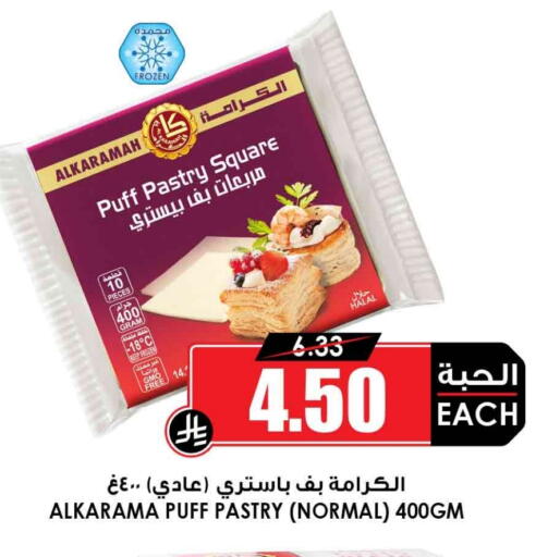 available at Prime Supermarket in KSA, Saudi Arabia, Saudi - Buraidah