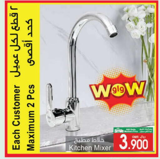 available at A & H in Oman - Muscat