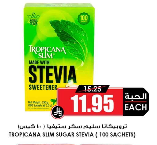 available at أسواق النخبة in مملكة العربية السعودية, السعودية, سعودية - الطائف